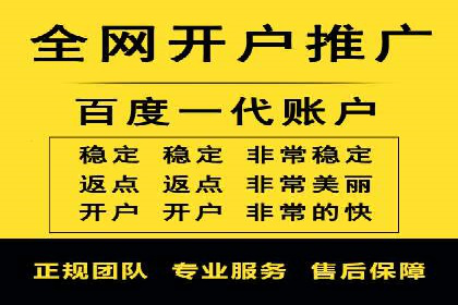 搜索开户返点案例解析：轻松赚取收益